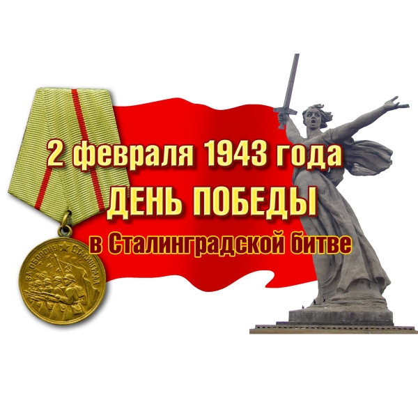Участие в IХ Всероссийской акции «200 минут чтения: Сталинграду посвящается»